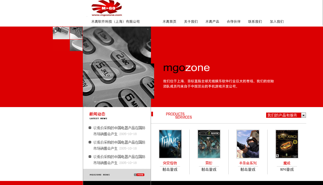 M go zone 米高软件科技（上海）有限公司